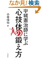 �F�錛���t�Ɋw�� �S�Z�̂̒b����