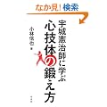 �F�錛���t�Ɋw�� �S�Z�̂̒b����