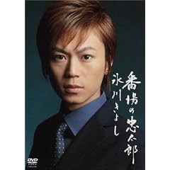 番場の忠太郎