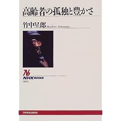 ����҂̌ǓƂƖL���� (NHK�u�b�N�X)
