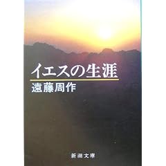 �C�G�X�̐��U (�V������)