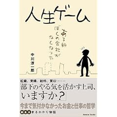 �l���Q�[���\���钩�ڂ��̉�Ђ��Ȃ��Ȃ���