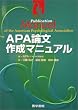 APA�_���쐬�}�j���A��