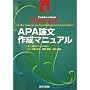 APA�_���쐬�}�j���A��