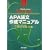 APA�_���쐬�}�j���A��