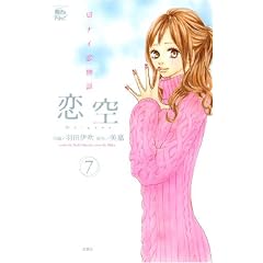����~�؃i�C������~ 7 (�W���[���R�~�b�N�X COMIC���@��i���ǃV���[�Y)