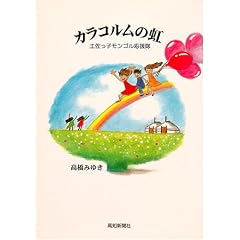 �J���R�����̓� �y�����q�����S��������