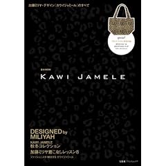 KAWI JAMELE (e-MOOK) (e-MOOK �󓇎Ѓu�����h���b�N)