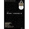 KAWI JAMELE (e-MOOK) (e-MOOK �󓇎Ѓu�����h���b�N)