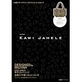 KAWI JAMELE (e-MOOK) (e-MOOK �󓇎Ѓu�����h���b�N)
