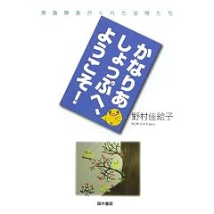 ���Ȃ肠������ՂցA�悤����!�\�ېH��Q�����ꂽ�󕨂���