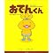 �����[�E�t�����L�[�֘A�{