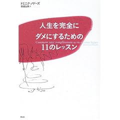 �l�������S�Ƀ_���ɂ��邽�߂�11�̃��b�X��