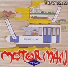 MOTOR MAN Vol.3(����&���l�}�s)