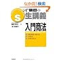 S�� �ēc�̐��u�` ���古�@