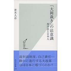 �u�剪�ق��v�̖@�ӎ� ���m�@�Ɠ��{�l (�����АV��)