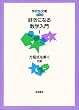 �D���ɂȂ鐔�w����q1�r�������������\�㐔
