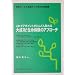 ����ŃA�|�C���g���ǂ�ǂ����听��!�����ی��̃A�v���[�`�\�ی��Z�[���X���уA�b�v�ǖ{ ������ (�ی��Z�[���X���уA�b�v�ǖ{ (������))