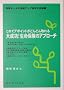 ����ŃA�|�C���g���ǂ�ǂ����听��!�����ی��̃A�v���[�`�\�ی��Z�[���X���уA�b�v�ǖ{ ������ (�ی��Z�[���X���уA�b�v�ǖ{ (������))