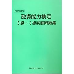 �Z���\�͌���2���E3���������W�q2002�N�x�Łr