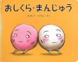 ��������E�܂񂶂イ