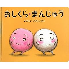 ��������E�܂񂶂イ