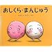 ��������E�܂񂶂イ