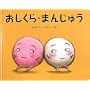 ��������E�܂񂶂イ