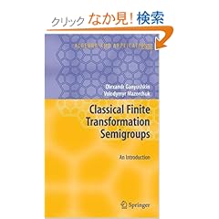 【クリックでお店のこの商品のページへ】Classical Finite Transformation Semigroups: An Introduction (Algebra and Applications): Olexandr Ganyushkin, Volodymyr Mazorchuk: 洋書