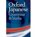 Oxford Japanese Grammar and Verbs (Dictionary)