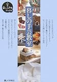 �邵�̎�|���� (�邵�̎蒟�u�b�N�X)