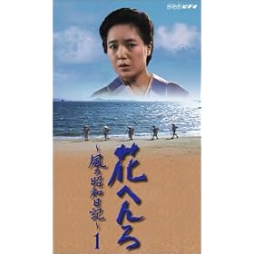 �Ԃւ�� ~���̏��a���L~ ��1�� [VHS]