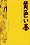 ���F���{ (�A�t�^�k�[��KC�f���b�N�X (1488))