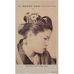 Dr. Ikkaku Ochi Collection