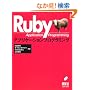 Ruby�A�v���P�[�V�����v���O���~���O