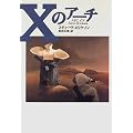 X�̃A�[�`