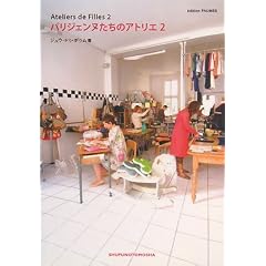 �p���W�F���k�����̃A�g���G�q2�r�\Ateliers de Filles2