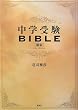 ���w��BIBLE �V��