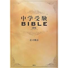 ���w��BIBLE �V��