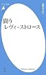 ���������B=�X�g���[�X (���}�АV��)