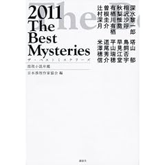 �U�E�x�X�g�~�X�e���[�Y2011 (���������N��)
