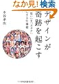 �f�U�C������Ղ��N����