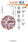 �f�U�C������Ղ��N����
