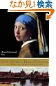 Girl with a Pearl Earring
