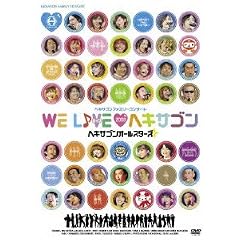 �w�L�T�S���t�@�~���[�R���T�[�g WE LIVE �w�L�T�S��2009 (�X�^���_�[�h�o�[�W����) [DVD]