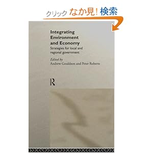 【クリックでお店のこの商品のページへ】Integrating Environment and Economy: Strategies for Local and Regional Government: Andrew Gouldson, Peter Roberts: 洋書