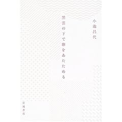 ���_�̉��ŗ����������߂�