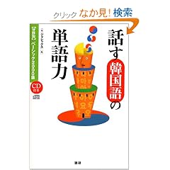 �b���؍���̒P��� (�q����ʁr�x�[�V�b�N2000��)