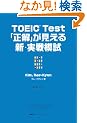 TOEIC Test ������������ �V�E����͎�