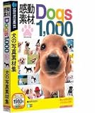 �����f�� Dogs1000